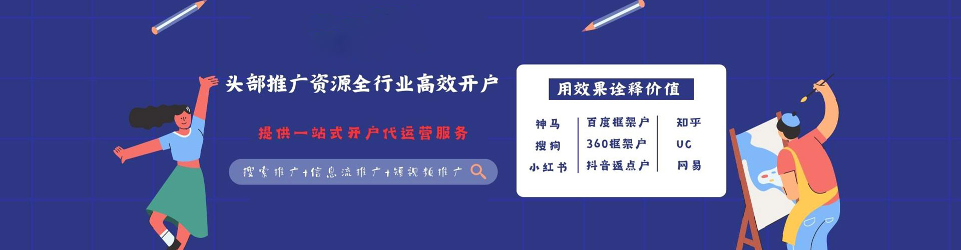梁园竞价端口开户
